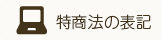 ご利用ガイド